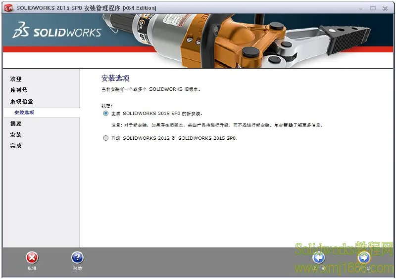 solidworks2016破解软件一点就闪退